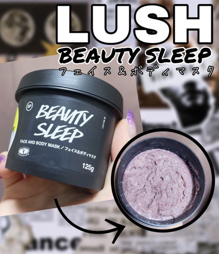 ビューティ スリープ/ラッシュ/洗い流すパック・マスクを使ったクチコミ(1枚目)