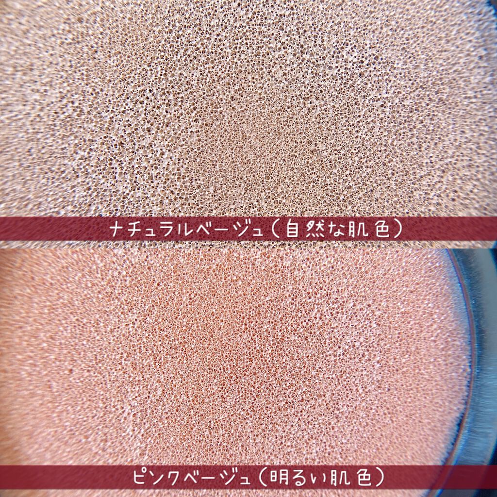 BBクッションファンデーション/Joy.coco(ジョイココ)/クッションファンデーションを使ったクチコミ(4枚目)