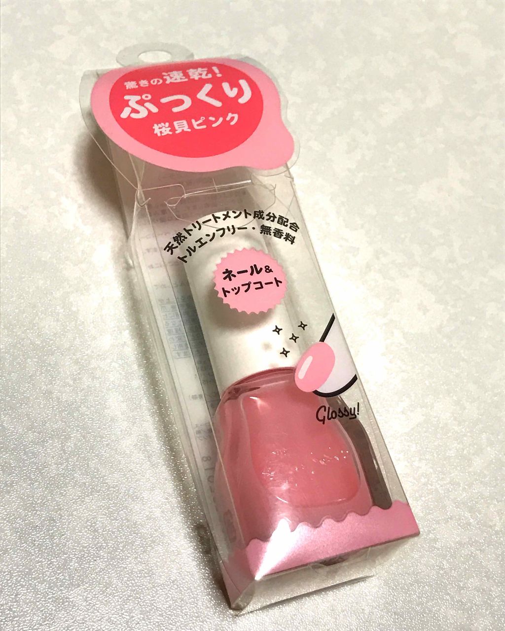 エテュセ ジェルカラーコート/ettusais/オールインワンネイルを使ったクチコミ（1枚目）