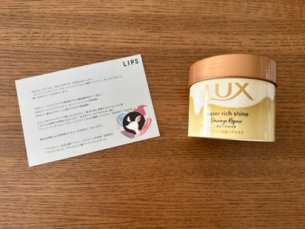 スーパーリッチシャイン ダメージリペア とろとろ補修ヘアマスク/LUX/ヘアマスク・ヘアパックを使ったクチコミ(1枚目)