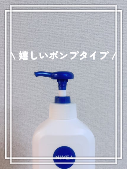 ニベア リペアエキスパート 薬用エクストラボディミルク 超乾燥肌用/ニベア/ボディミルクを使ったクチコミ(2枚目)