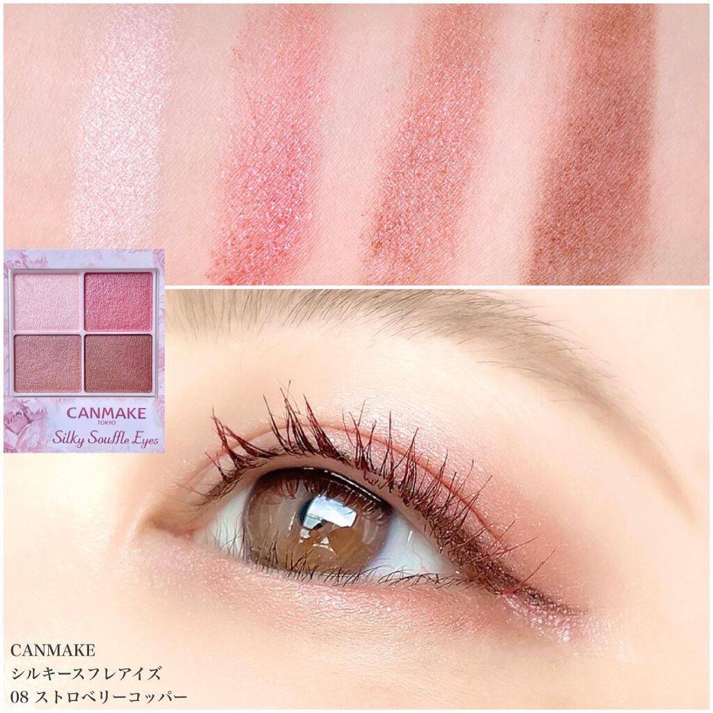 シルキースフレアイズ/キャンメイク/アイシャドウパレットを使ったクチコミ(2枚目)