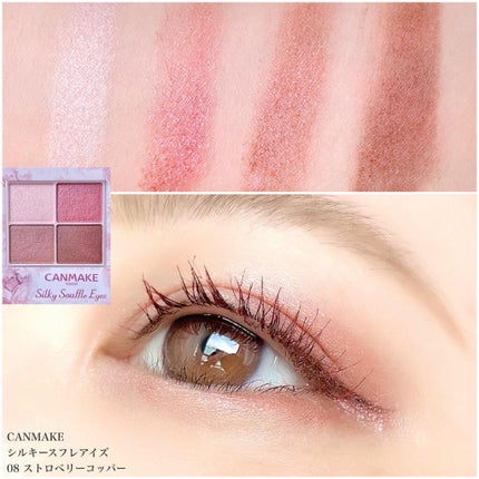 シルキースフレアイズ/キャンメイク/アイシャドウパレットを使ったクチコミ(2枚目)