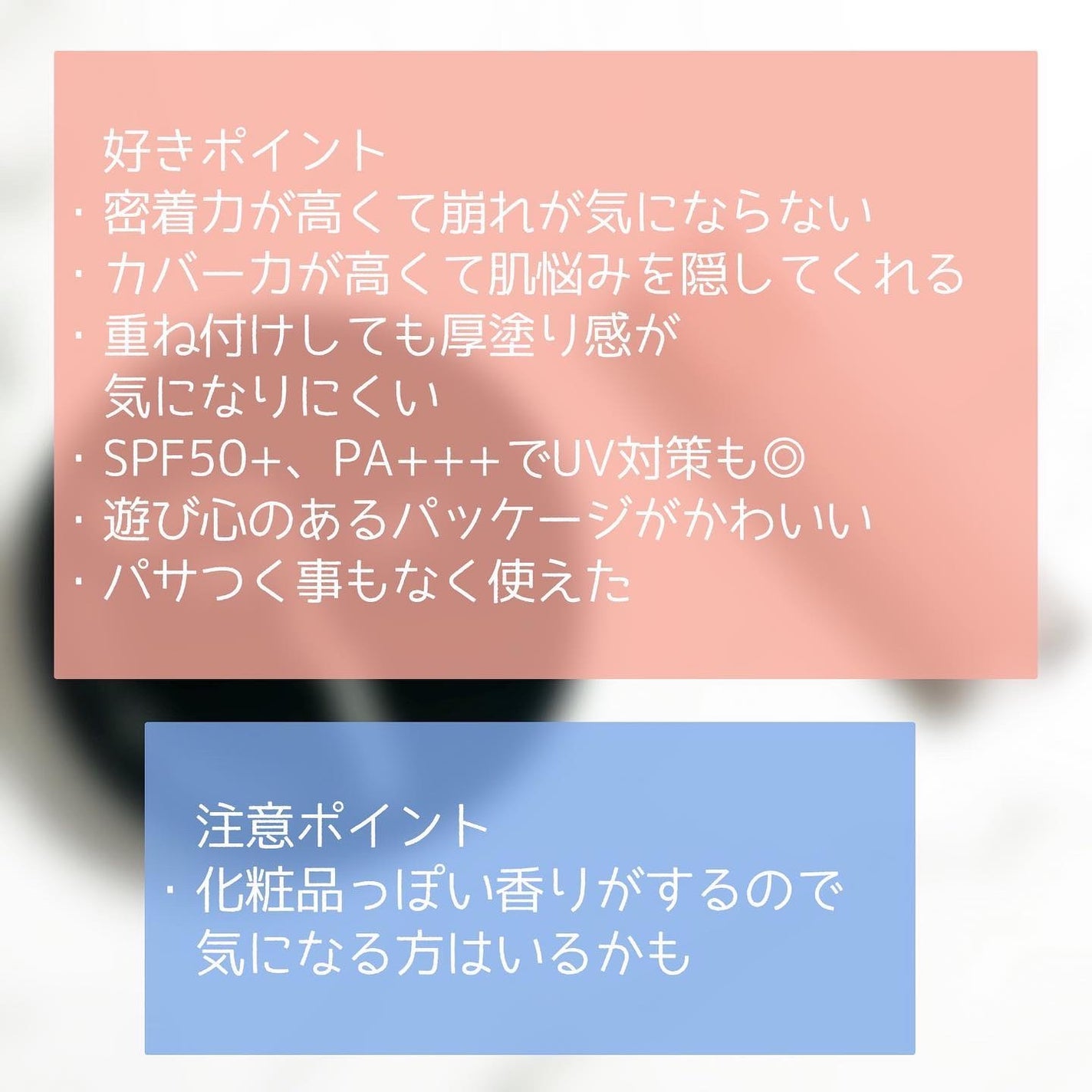 ジャビンドゥソウル ウインクファンデーションパクト/Javin De Seoul/クッションファンデーションを使ったクチコミ(6枚目)