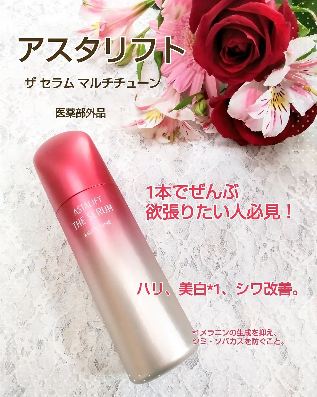 ザ セラム マルチチューン/アスタリフト/美容液を使ったクチコミ（1枚目）