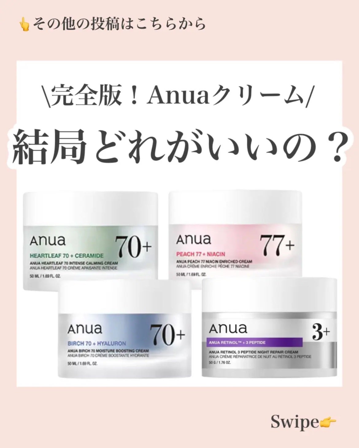 Anuaのフェイスクリームを徹底比較】ドクダミ 70 インテンス Anuaのフェイスクリームを徹底比較】ドクダミ 70 インテンス