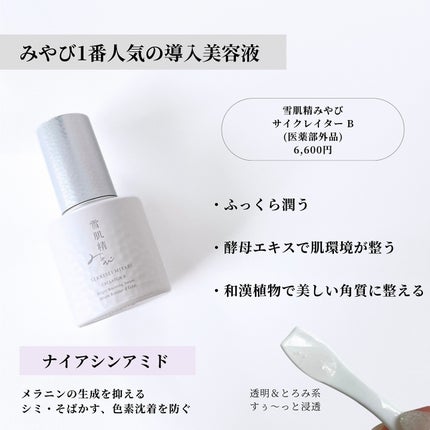 ザ・タイムR アクア/IPSA/化粧水を使ったクチコミ(2枚目)