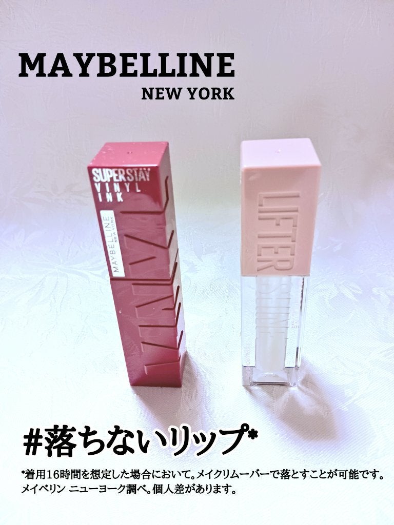 SPステイ ヴィニルインク/MAYBELLINE NEW YORK/口紅を使ったクチコミ(1枚目)