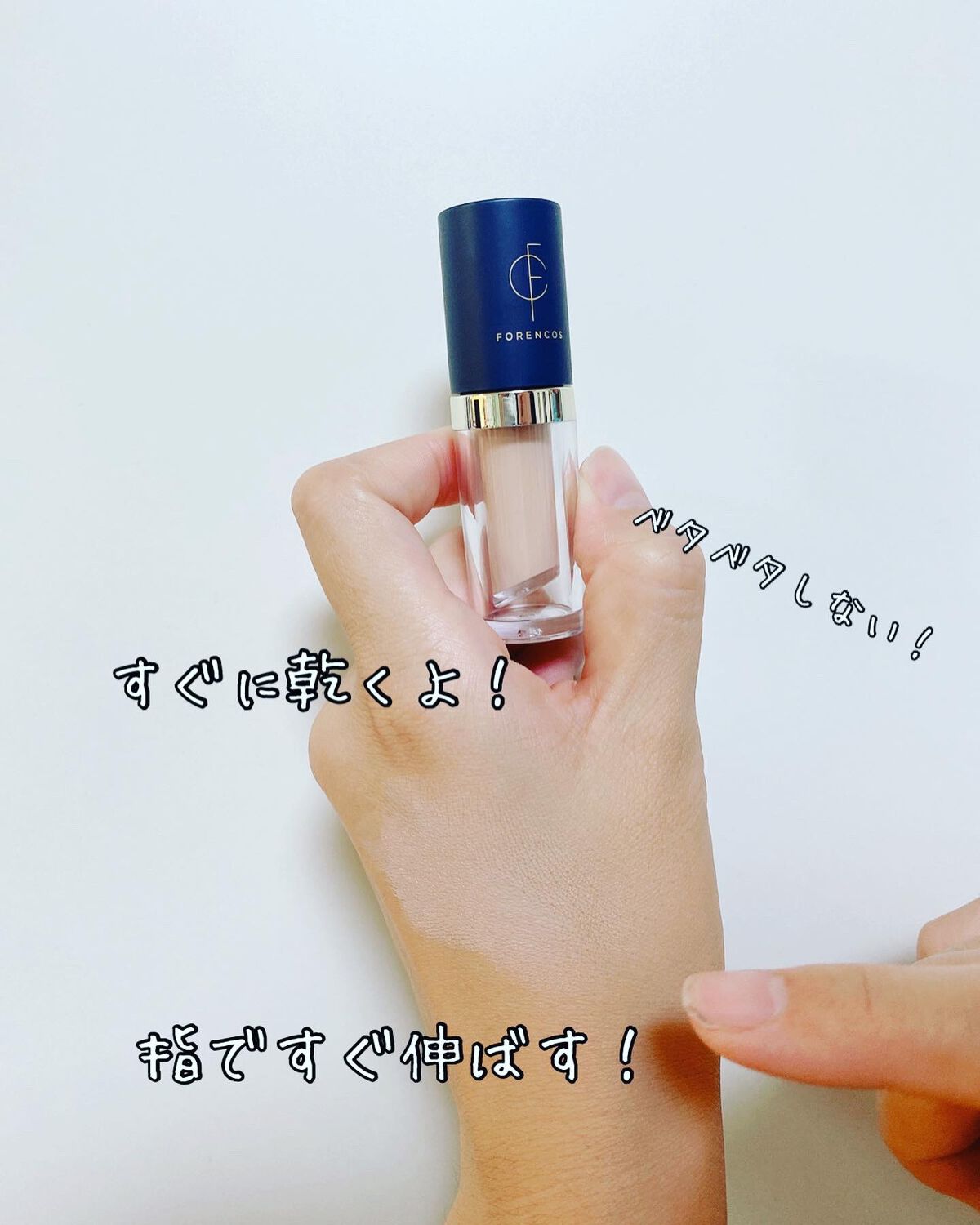 タトゥーウォータープルーフスカーコンシーラー/フォレンコス/リキッドコンシーラーを使ったクチコミ(3枚目)