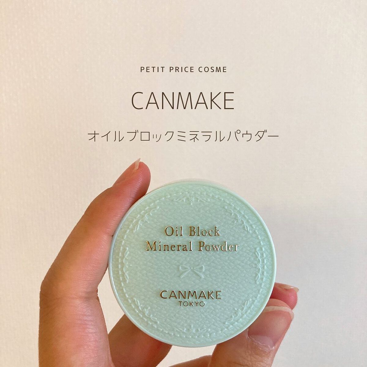 オイルブロックミネラルパウダー/キャンメイク/ルースパウダーを使ったクチコミ(2枚目)