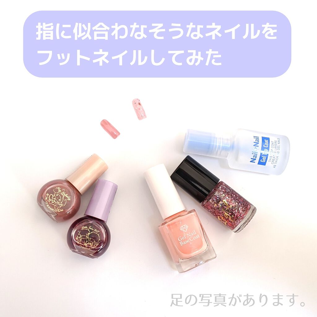 LJ ジェルネイルベースコート/セリア/ジェルネイルを使ったクチコミ（1枚目）