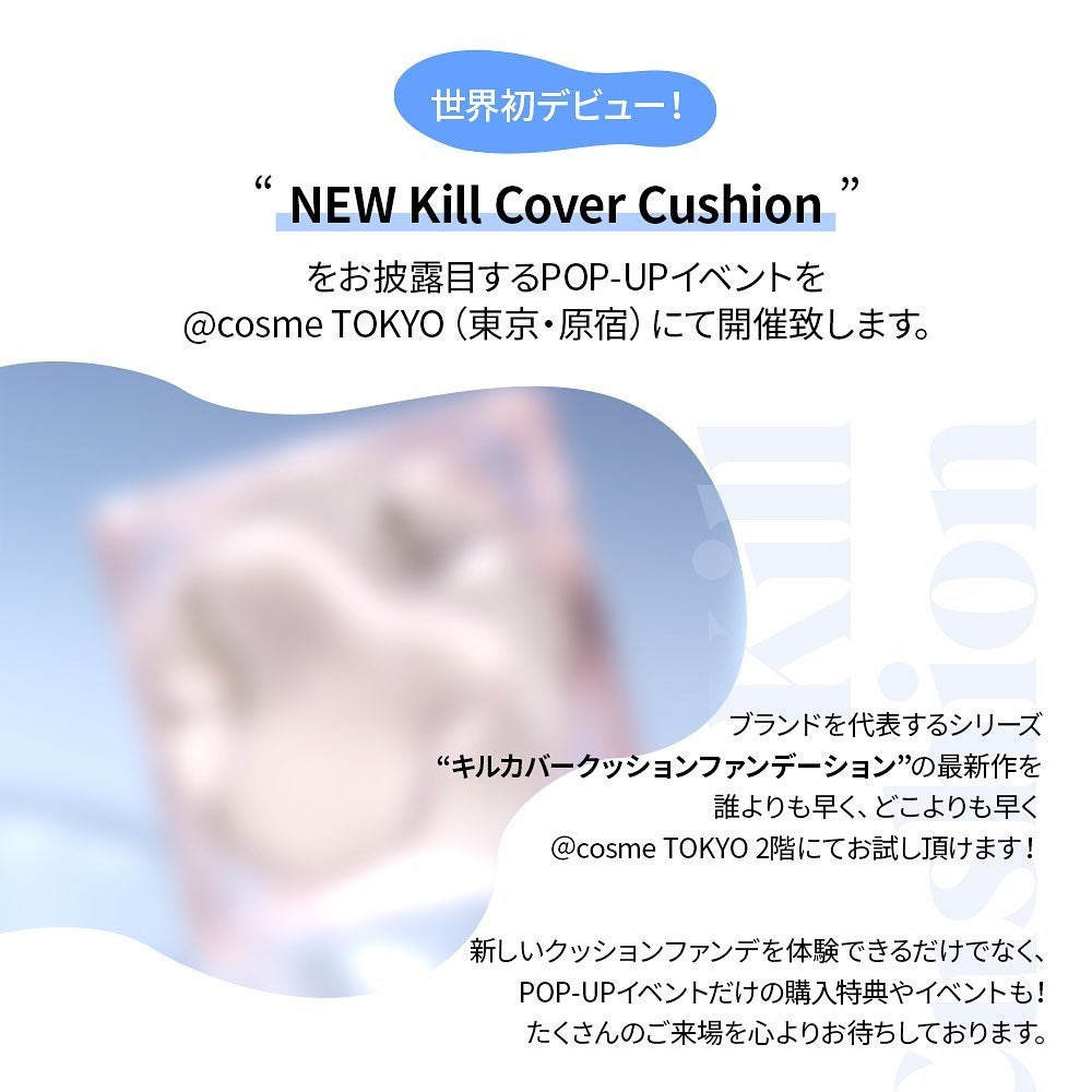 【公式】CLIO on LIPS 「\CLIOPOPUPイベント 8/9~8/15開始🎉/世界初..」(2枚目)