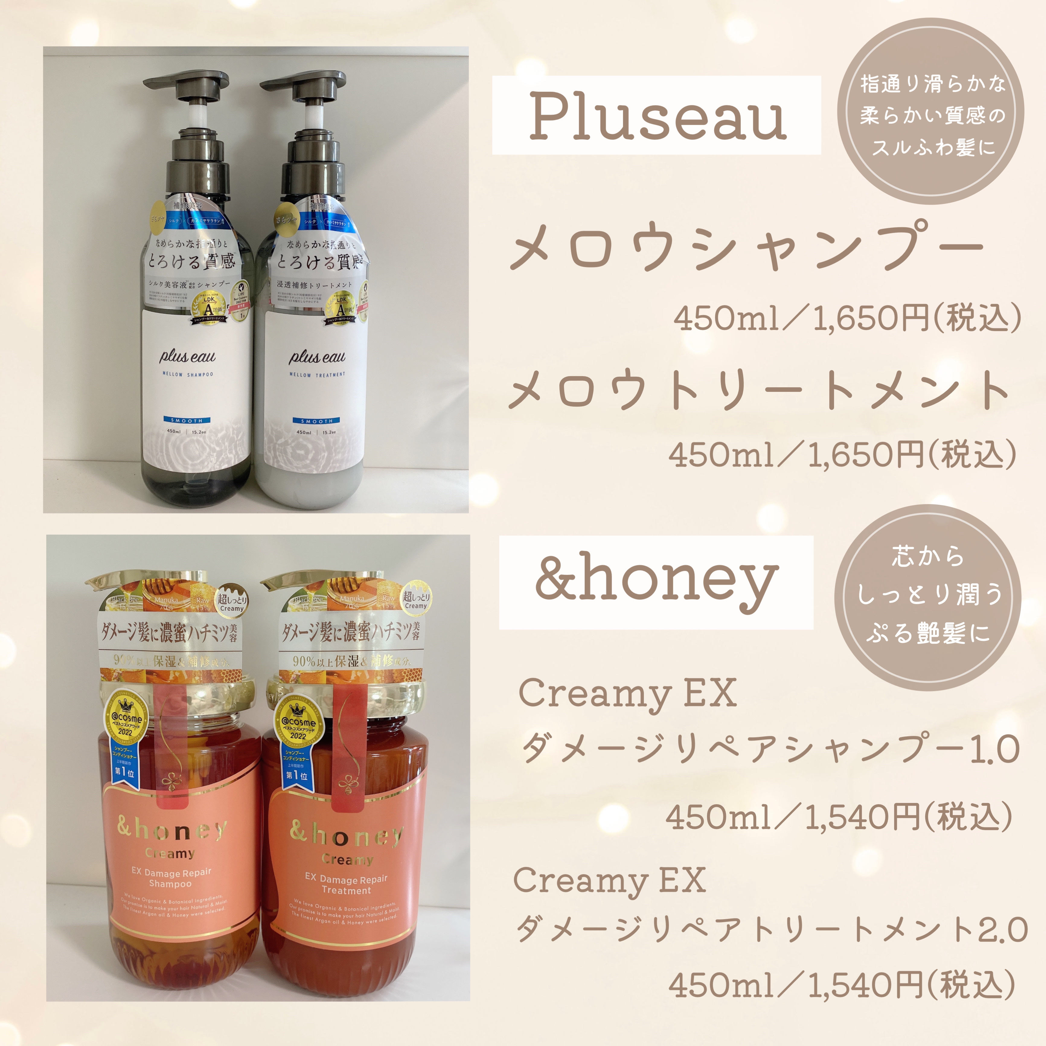 Creamy EXダメージリペアシャンプー1.0/ヘアトリートメント2.0/&honey/市販シャンプーを使ったクチコミ（3枚目）