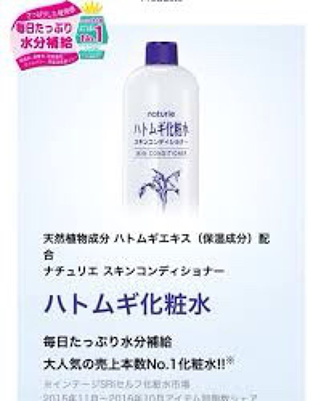 みゆき on LIPS 「【使った商品】ハトムギ化粧水【商品の特徴】【肌質】【テクスチャ..」(7枚目)