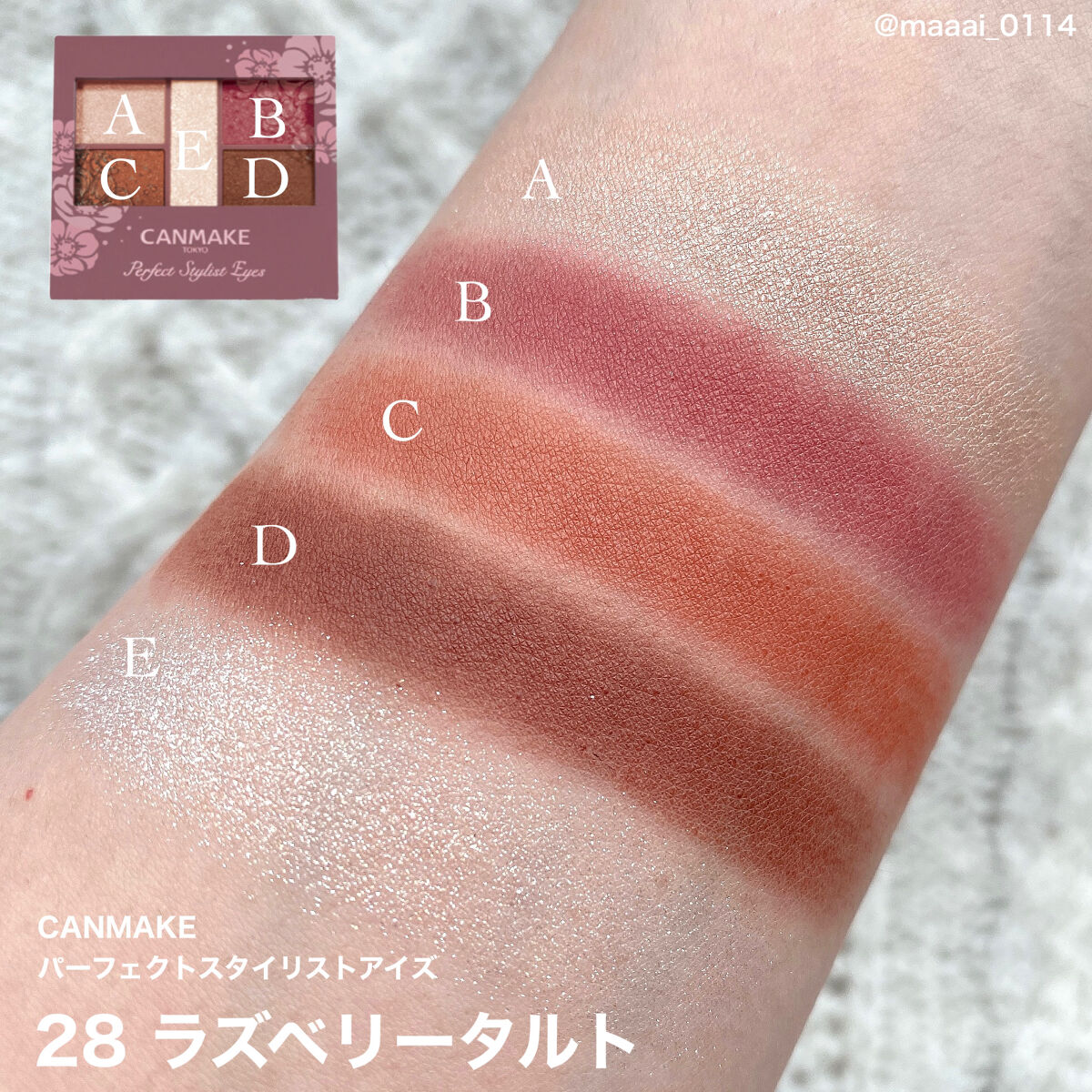 パーフェクトスタイリストアイズ/キャンメイク/アイシャドウパレットを使ったクチコミ（3枚目）