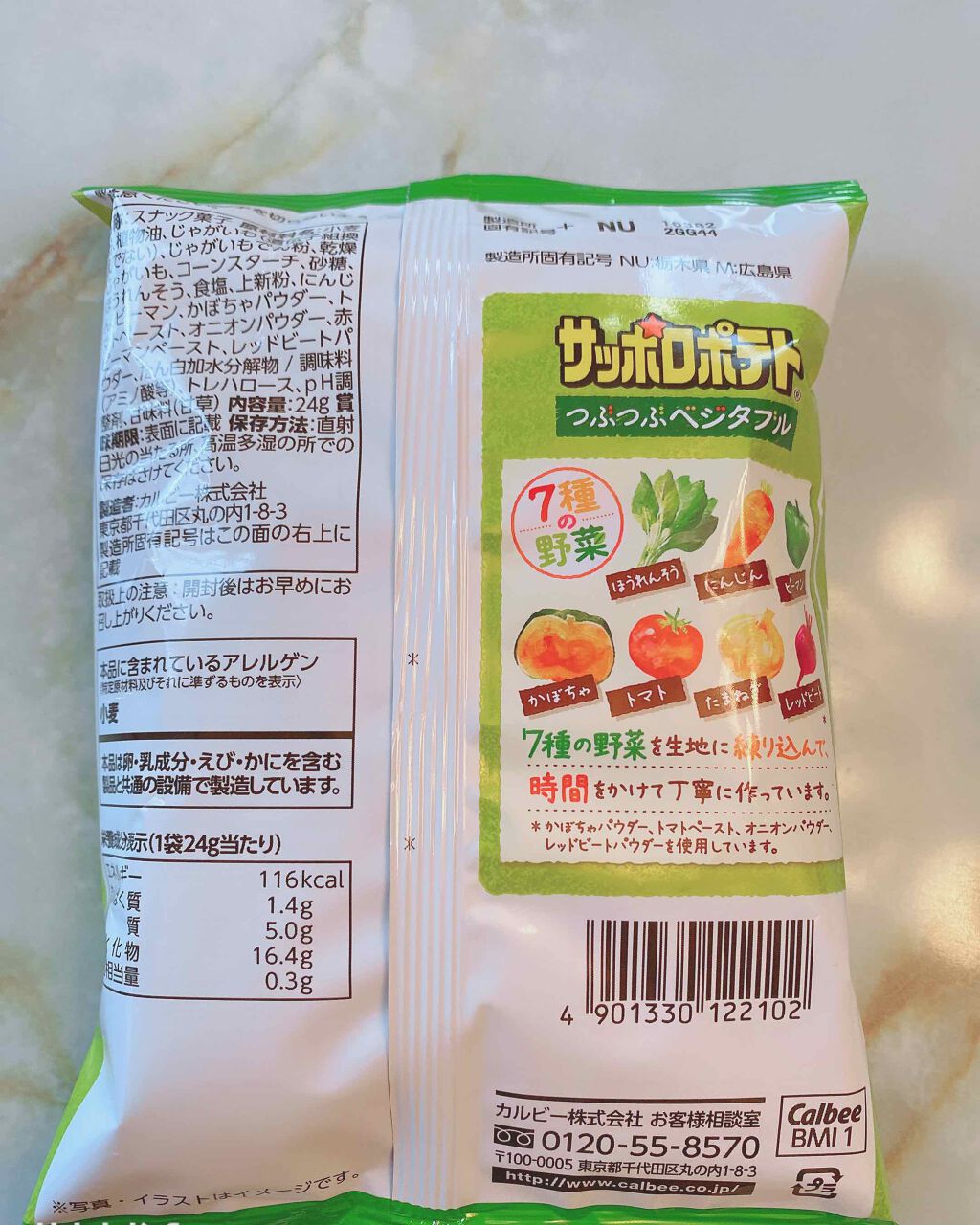 さっぽろポテト/カルビー/食品を使ったクチコミ(2枚目)