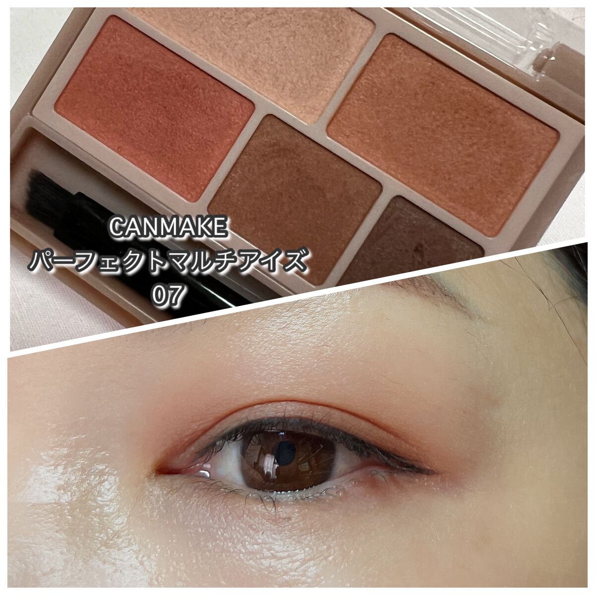 パーフェクトマルチアイズ/キャンメイク/アイシャドウパレットを使ったクチコミ（1枚目）