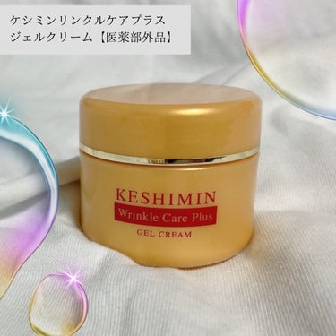 🌸小林製薬様から商品提供をいただきました

❁   小林製薬

ケシミンリンクルケアプラス
ジェルクリーム【医薬部外品】

50g


▼商品説明----------------------------