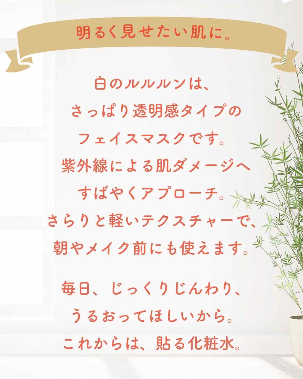 ルルルンピュア 白（クリア）/ルルルン/シートマスク・パックを使ったクチコミ（3枚目）