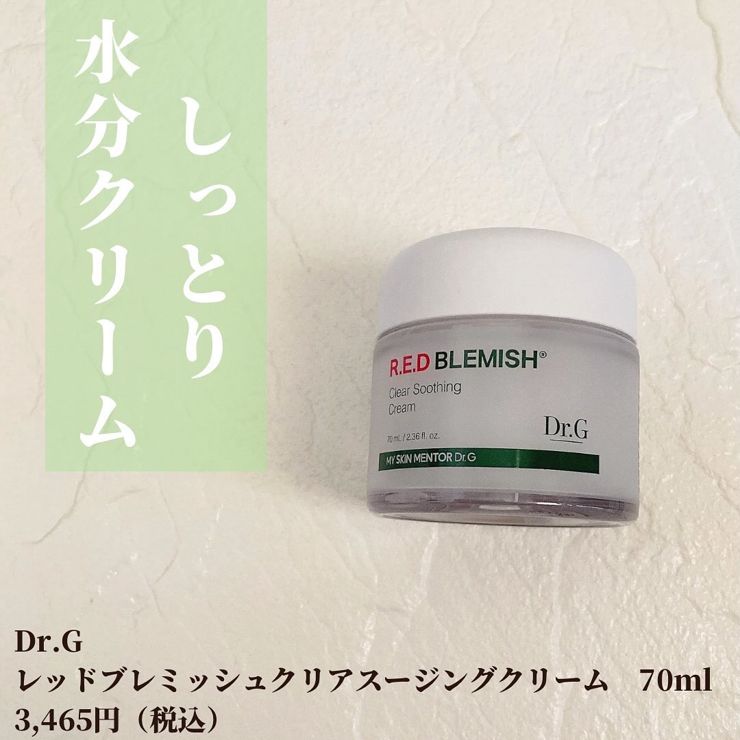 レッドブレミッシュ クールスージングマスク/Dr.G/シートマスク・パックを使ったクチコミ（2枚目）