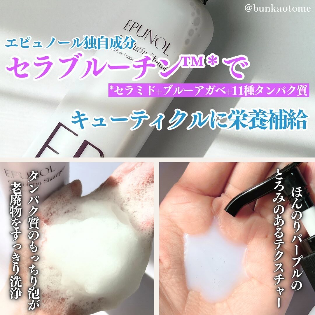 セラブルーチンスプレー/Epunol/プレスタイリング・寝ぐせ直しを使ったクチコミ（2枚目）