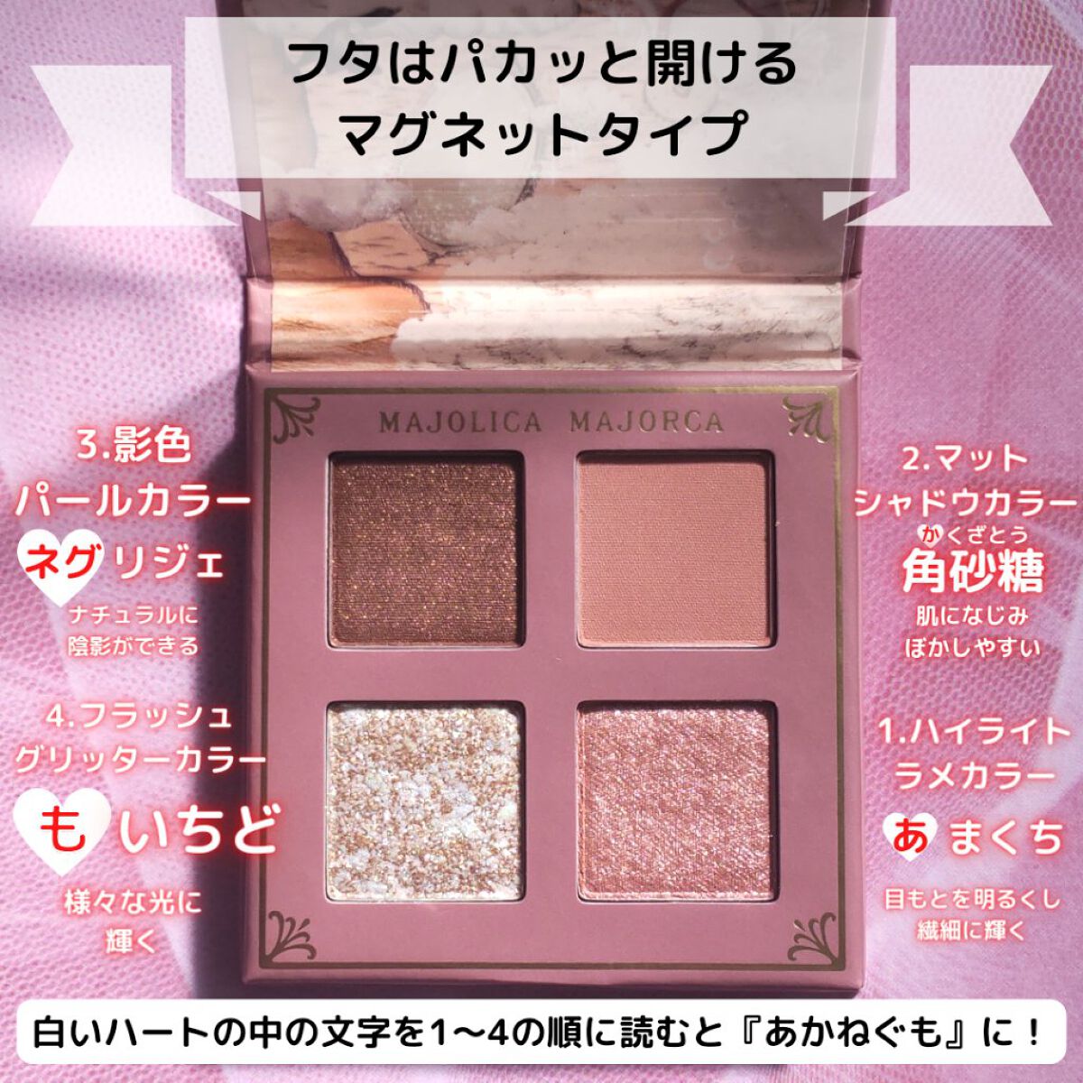 シャドーフラッシュ /MAJOLICA MAJORCA/アイシャドウパレットを使ったクチコミ（3枚目）