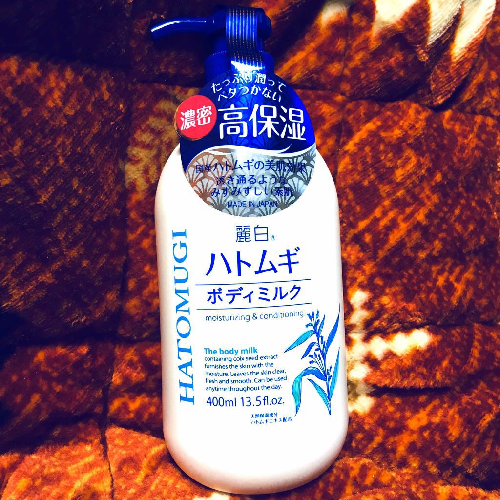 ハトムギボディミルク/麗白/ボディミルクを使ったクチコミ(1枚目)