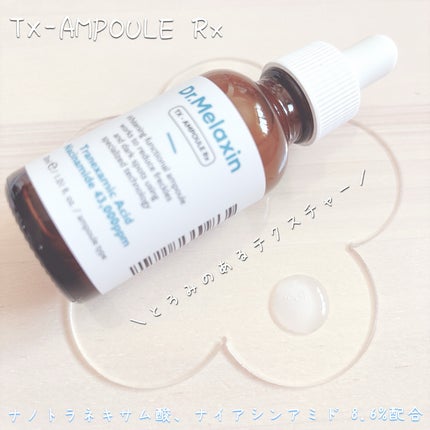 TX-Cream/Dr.Melaxin/フェイスクリームを使ったクチコミ(2枚目)