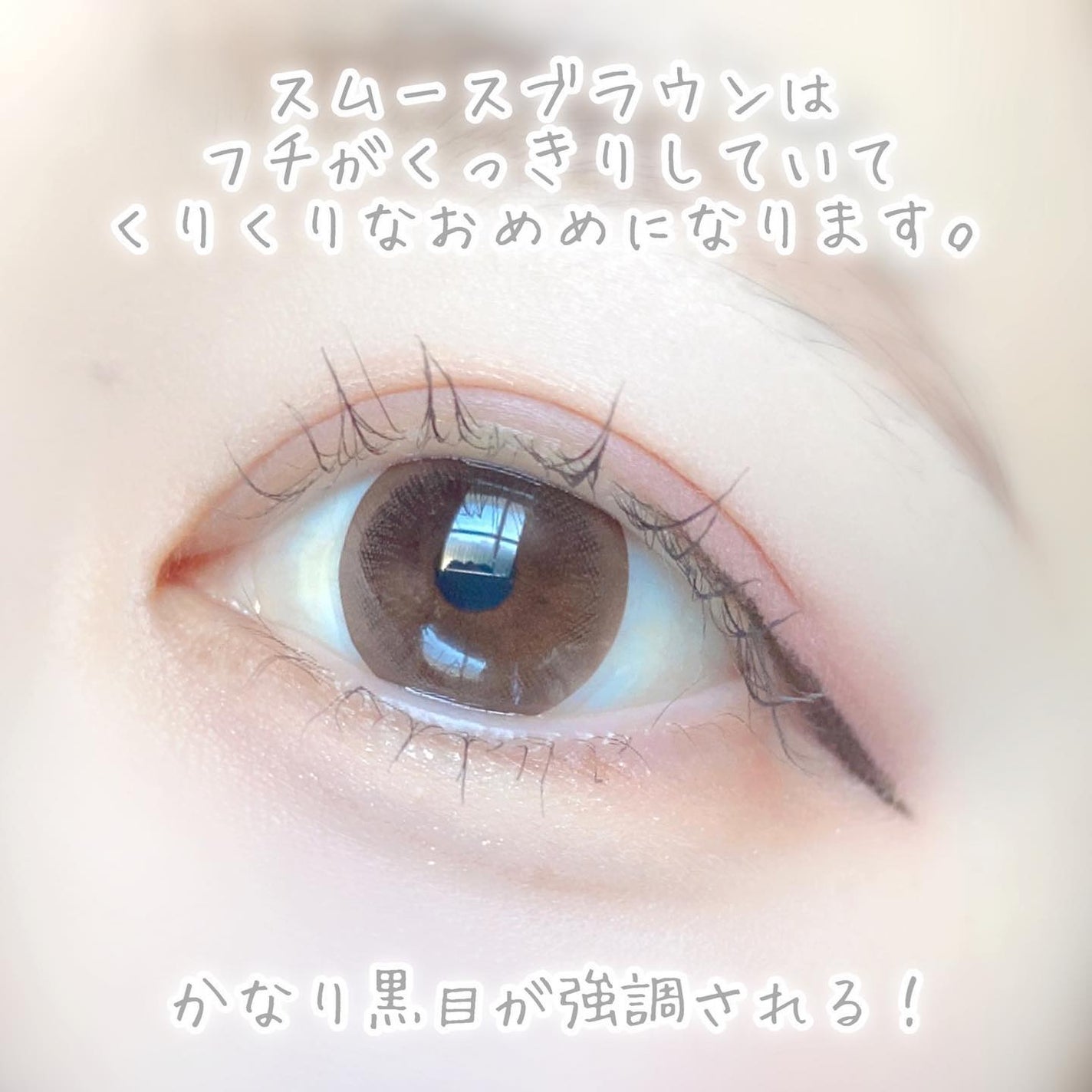 エルージュ 2weeks/éRouge/2週間(2WEEKS)カラコンを使ったクチコミ(8枚目)