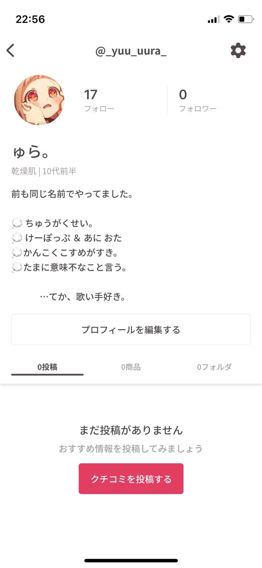 ゅ ら。 on LIPS 「新しいアカウントですっ!是非フォローしてねんん🙌🏻..」(1枚目)