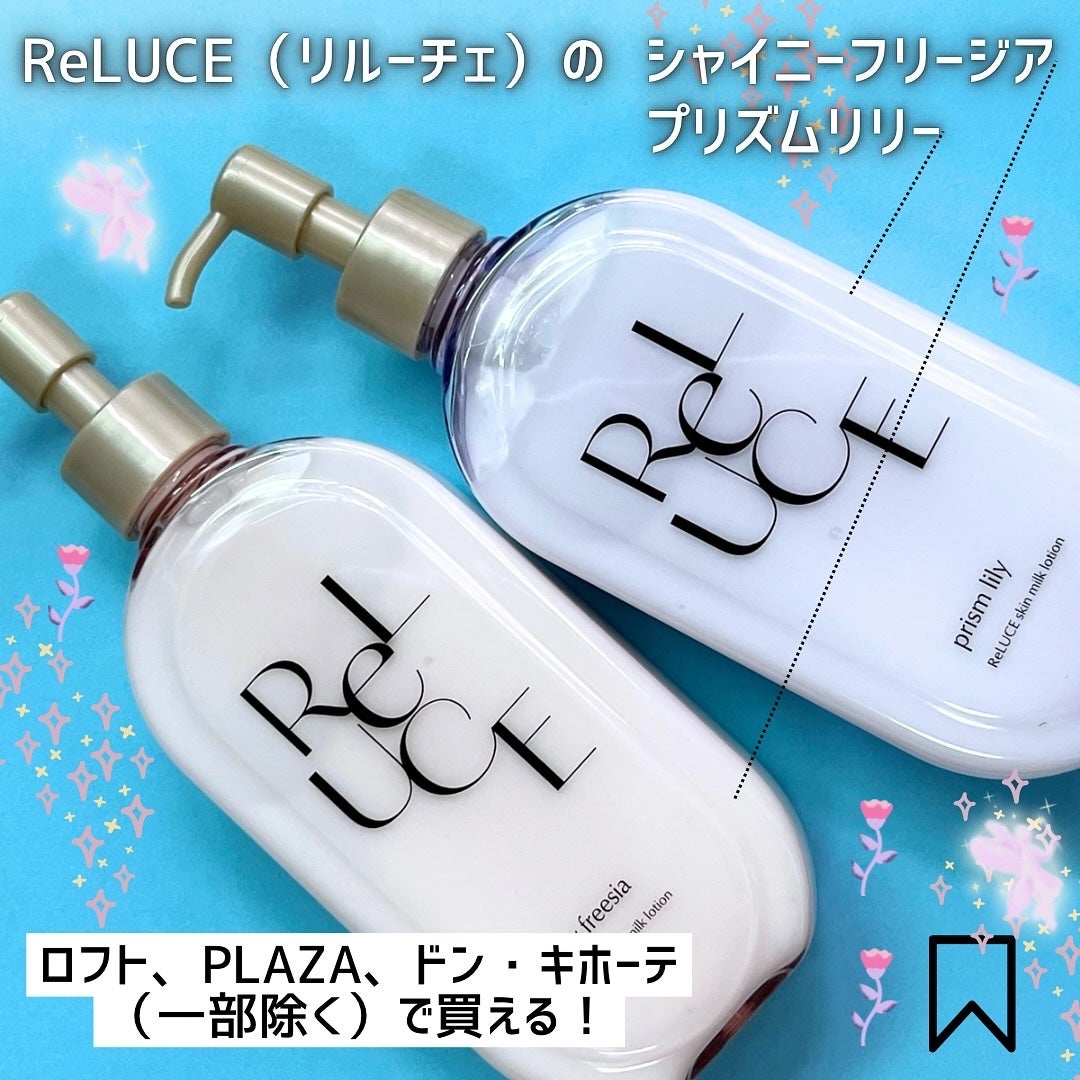 リルーチェスキンミルクローションプリズムリリー/コスメテックスローランド/ボディローションを使ったクチコミ(5枚目)