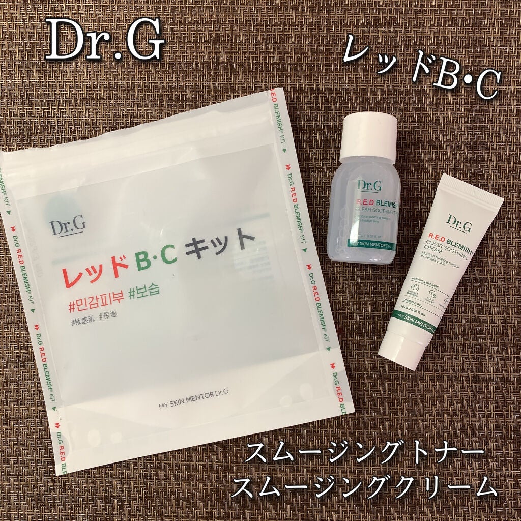 レッドB・Cスムージングクリーム/Dr.G/フェイスクリームを使ったクチコミ(1枚目)