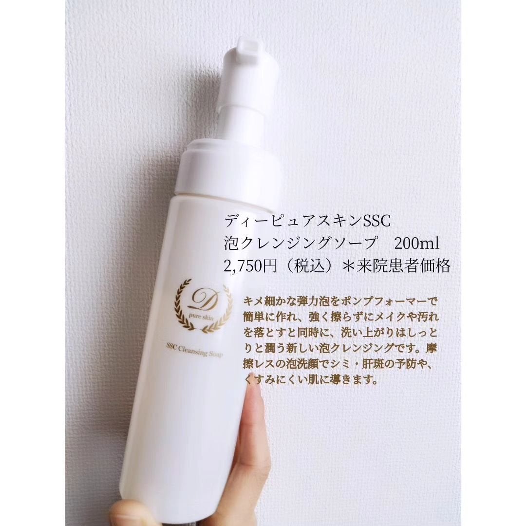 ムースネトワイアントCn/クレ・ド・ポー ボーテ/洗顔フォームを使ったクチコミ(4枚目)