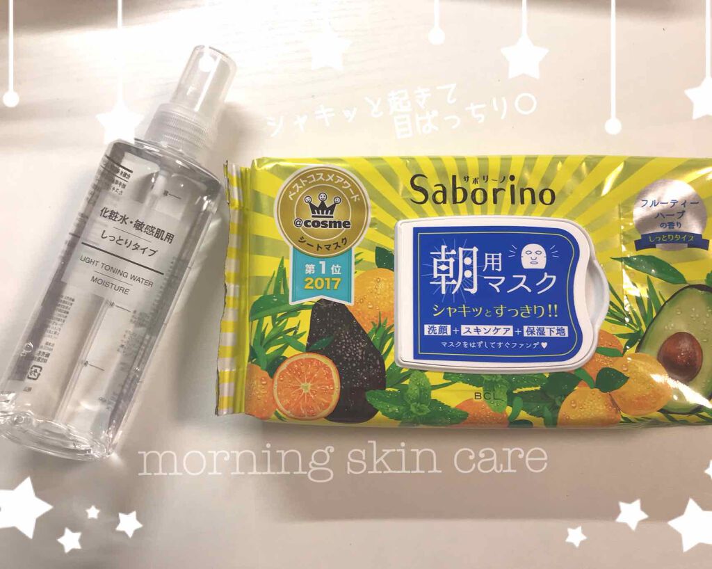 化粧水・敏感肌用・しっとりタイプ/無印良品/化粧水を使ったクチコミ（1枚目）