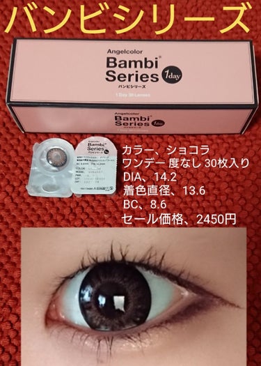 Angelcolor Bambi Series 1day /AngelColor/ワンデー（１DAY）カラコンを使ったクチコミ（1枚目）