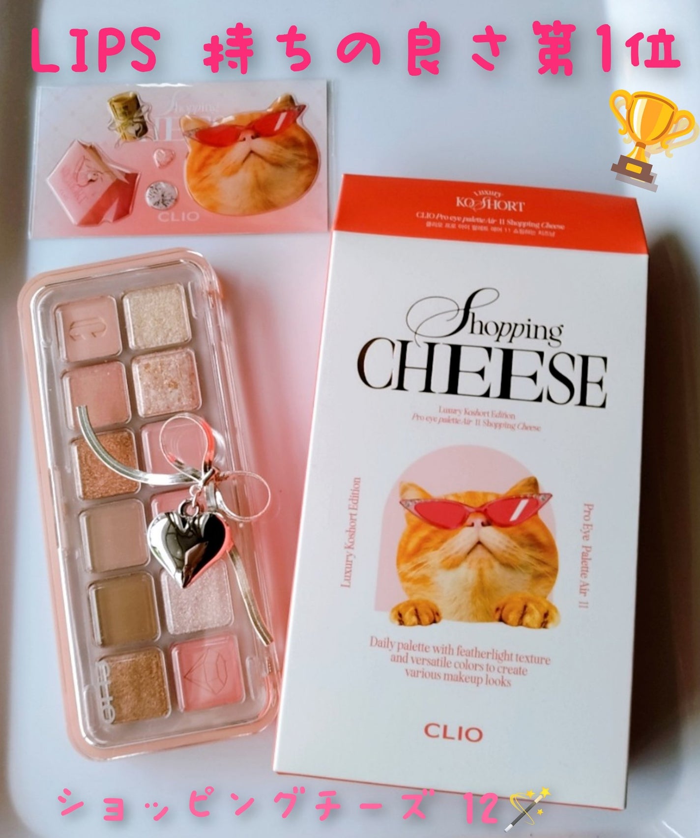 プロ アイ パレット エアー/CLIO/アイシャドウパレットを使ったクチコミ(2枚目)