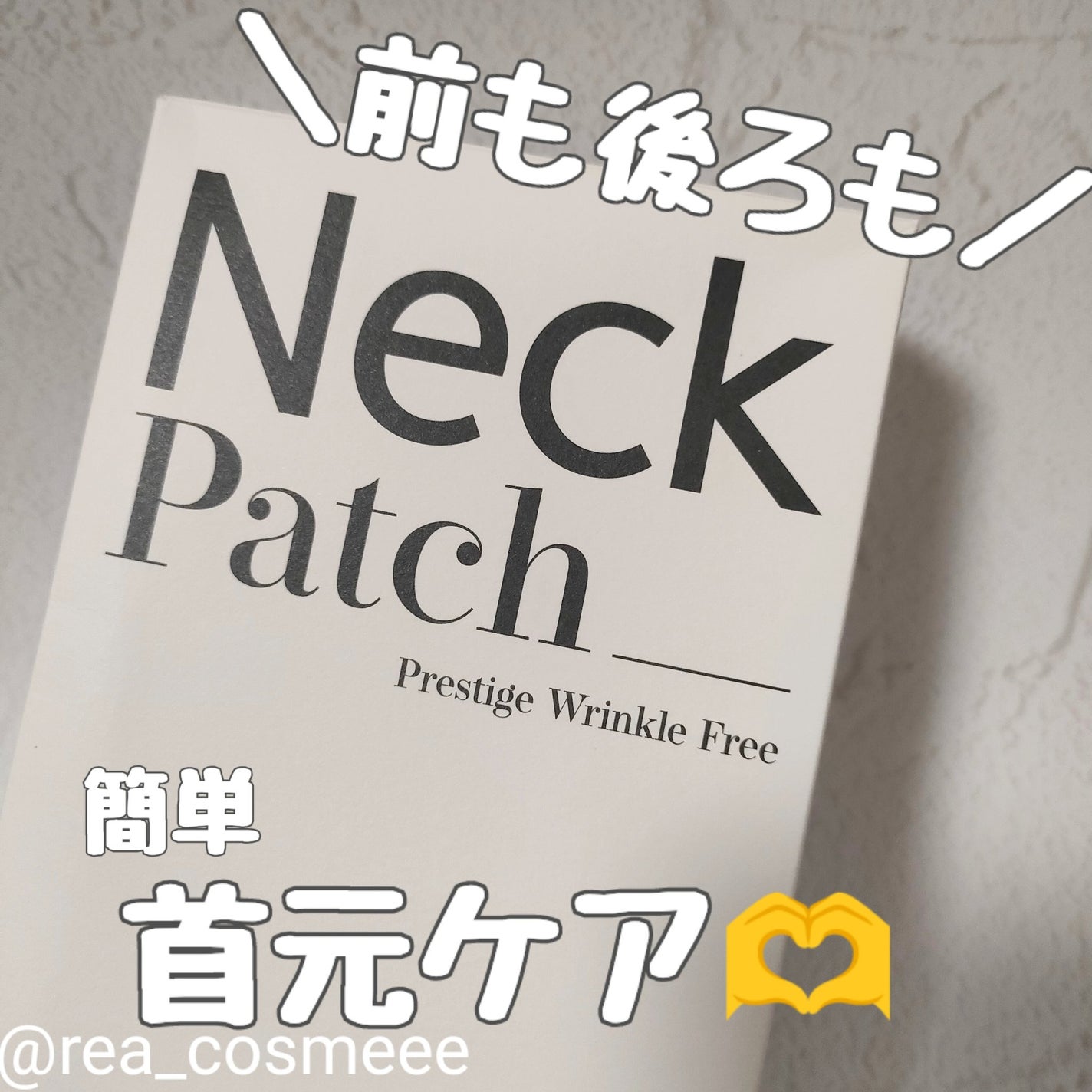 ベラ ネックパッチ/VELLA/シートマスク・パックを使ったクチコミ(1枚目)