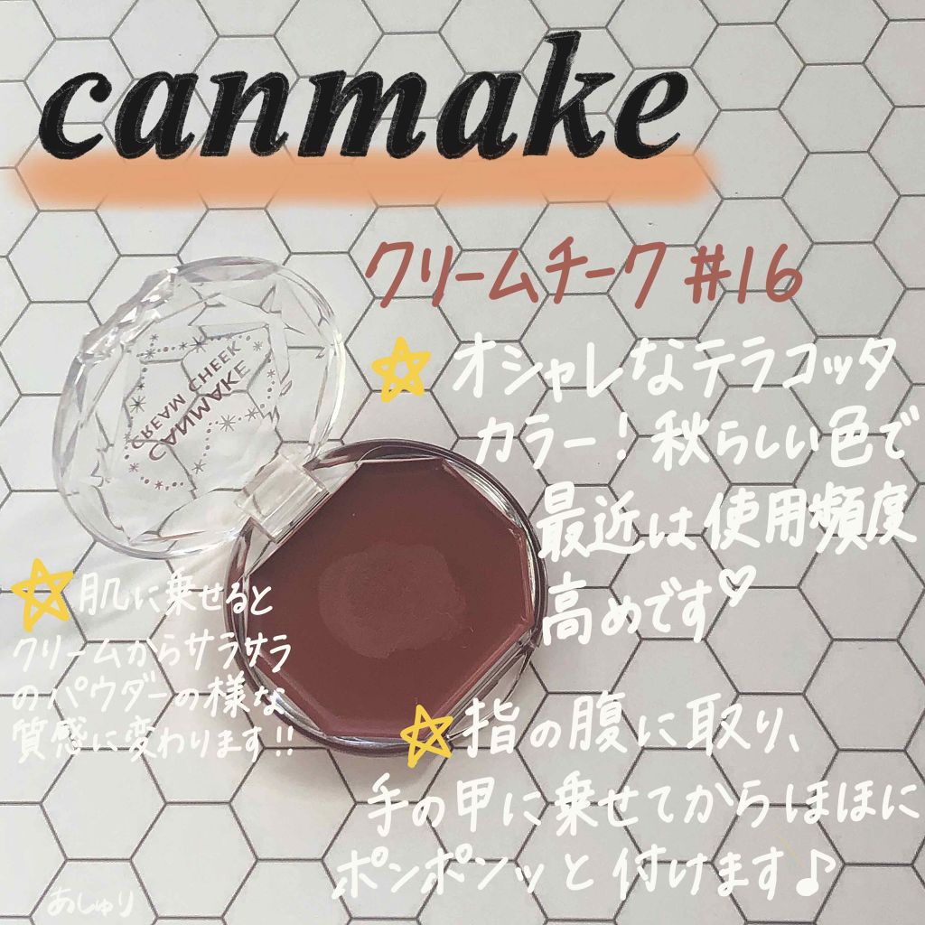 クリームチーク/キャンメイク/ジェル・クリームチークを使ったクチコミ（1枚目）