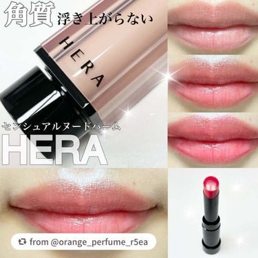 素敵なレビューありがとうございます♥

【orange_perfume_r5eaさんから引用】

“──  商品名  ────────────

HERA（ヘラ）

NEW センシュアル ヌードバーム
