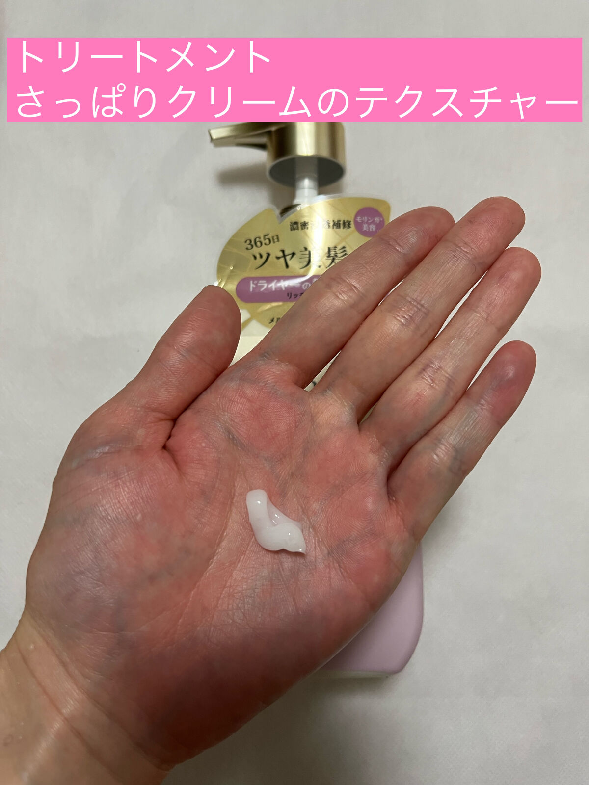 リペア シャンプー/メルティングトリートメント/season free 365/市販シャンプーを使ったクチコミ（3枚目）