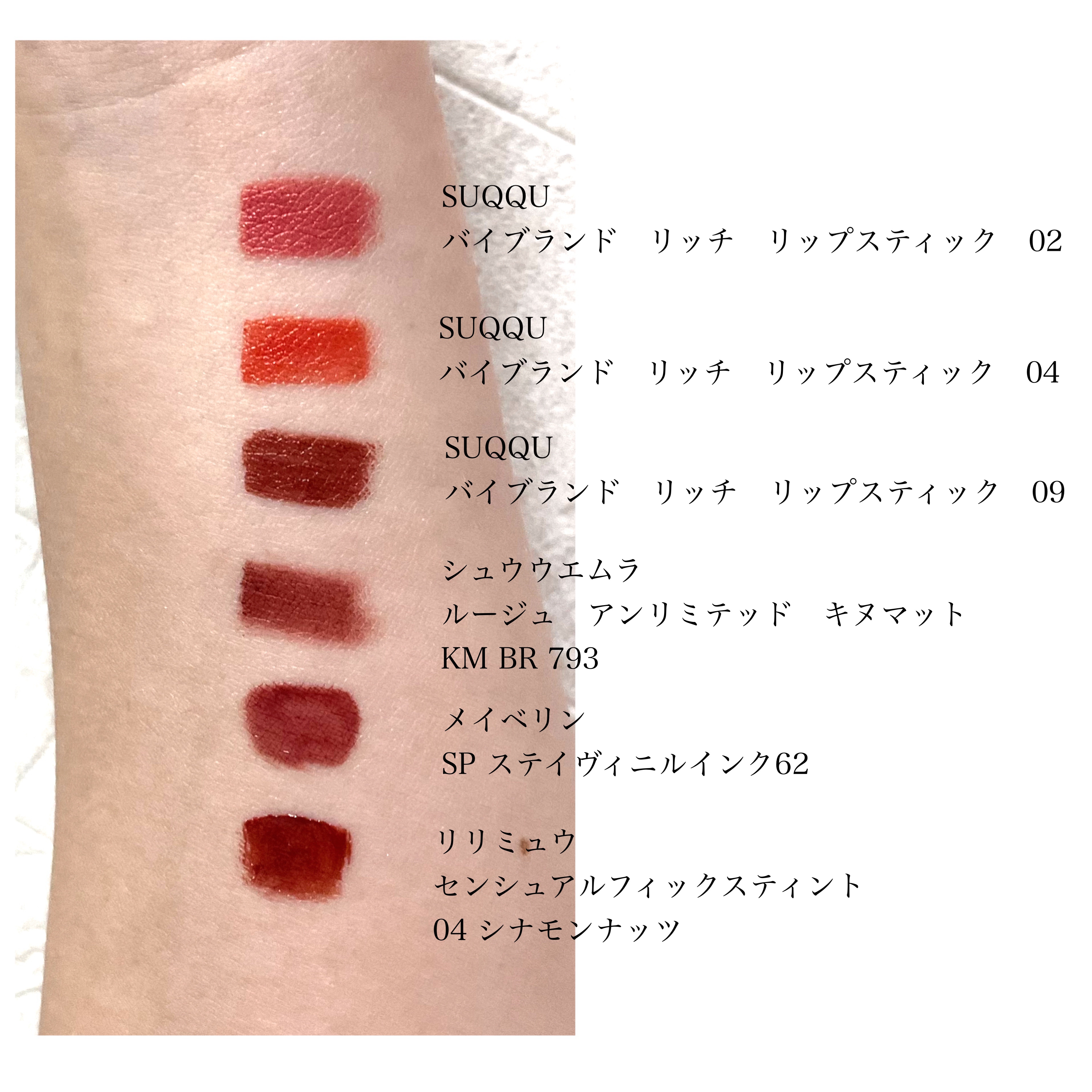 センシュアルフィックスティント/Ririmew/リップティントを使ったクチコミ（1枚目）