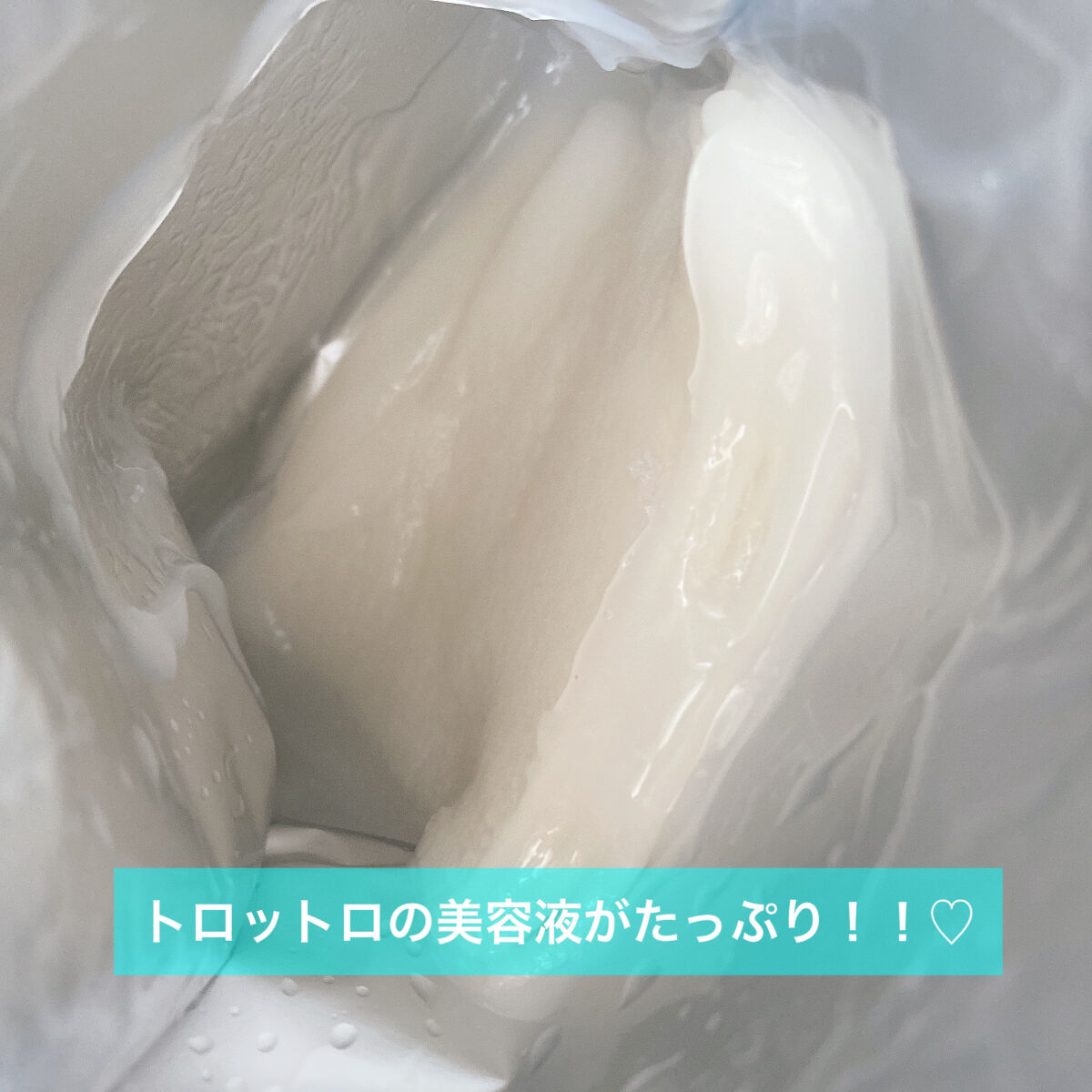 うるうるBOMBマスク/クリアターン/シートマスク・パックを使ったクチコミ（2枚目）