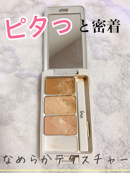 クリエイティブコンシーラーe/IPSA/パレットコンシーラーを使ったクチコミ(2枚目)
