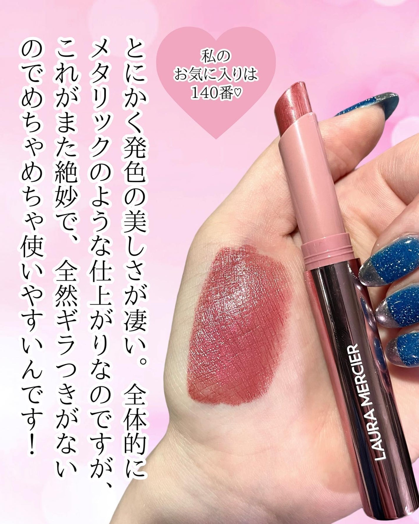 ハイバイブ リップカラー/ローラ メルシエ/口紅を使ったクチコミ(5枚目)