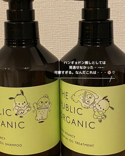 スーパーバウンシー DM シャンプー/DM ヘア トリートメント/THE PUBLIC ORGANIC/市販シャンプーを使ったクチコミ(2枚目)