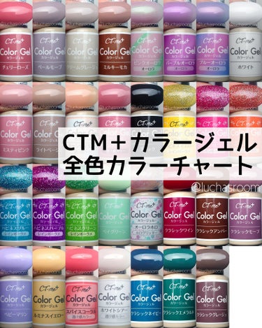 crayontouch-me クレヨンタッチミープラス カラージェルのクチコミ「CTM＋カラージェル 全色カラーチャート💅🏻
増えてきたのでまとめました！

ワッツ系列の10.....」（1枚目）