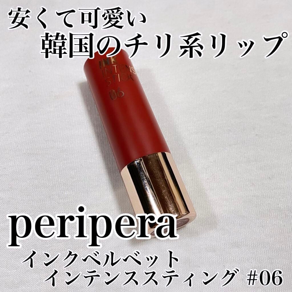 インクベルベットインテンススティック/PERIPERA/口紅を使ったクチコミ(1枚目)
