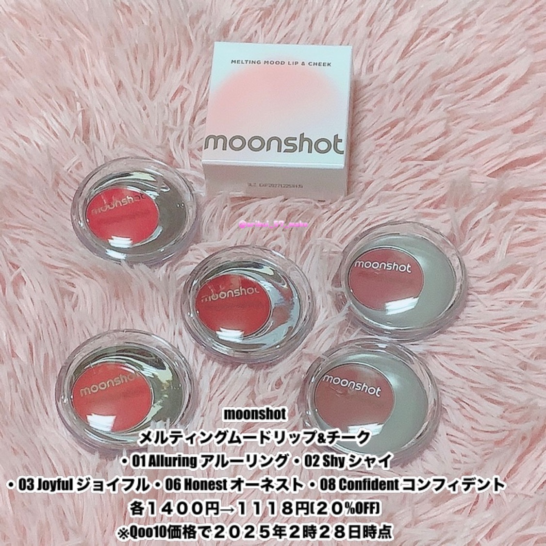 メルティングムードリップ&チーク/moonshot/ジェル・クリームチークを使ったクチコミ（2枚目）