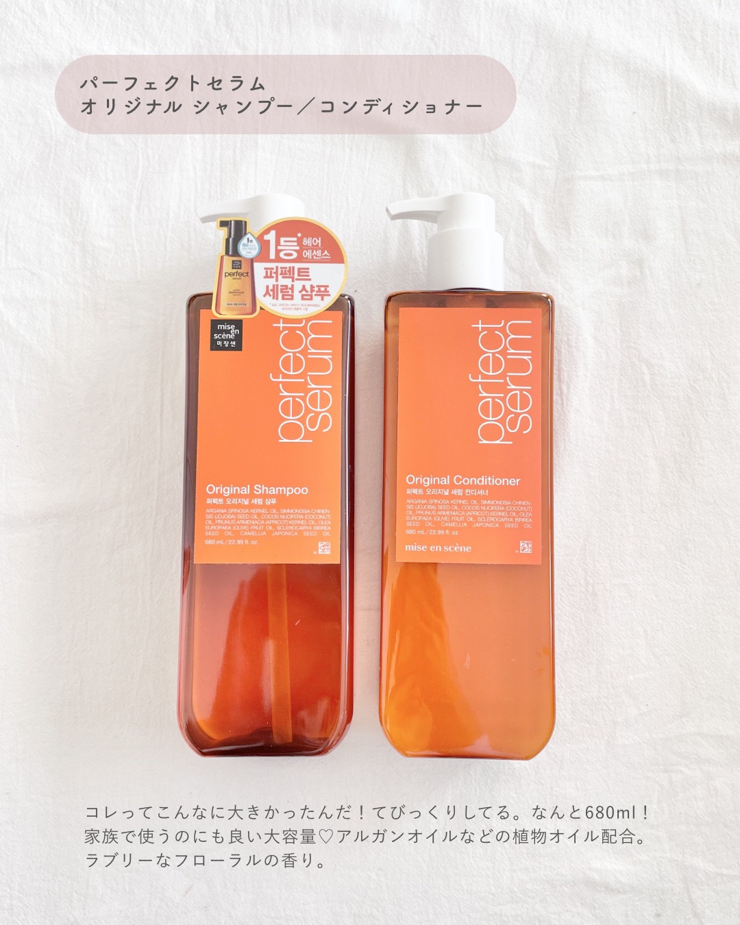 サンダルウッド インテンシブ シャンプー・トリートメント/Longtake/市販シャンプーを使ったクチコミ（3枚目）