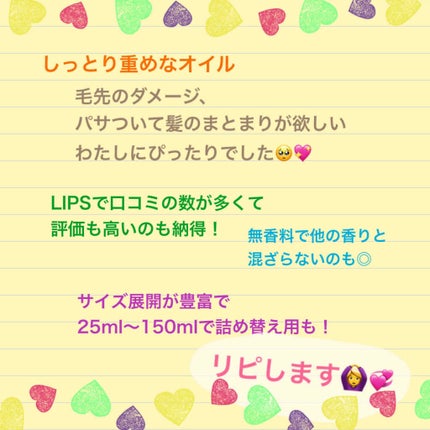 海藻 ヘア エッセンス しっとり/ラサーナ/ヘアオイルを使ったクチコミ(2枚目)